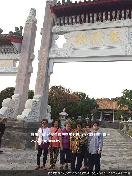 107.10.23台灣余小姐7人高雄1日遊.jpg 107.10.23台灣余小姐7人高雄1日遊.jpg