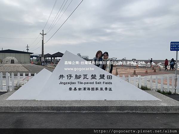 108.1.20香港朋友3人台南1日.jpg 108.1.20香港朋友3人台南1日.jpg
