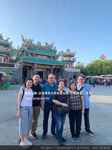 108.3.4新加坡許小姐6人高雄台南包車遊1.jpg 108.3.4新加坡許小姐6人高雄台南包車遊1.jpg