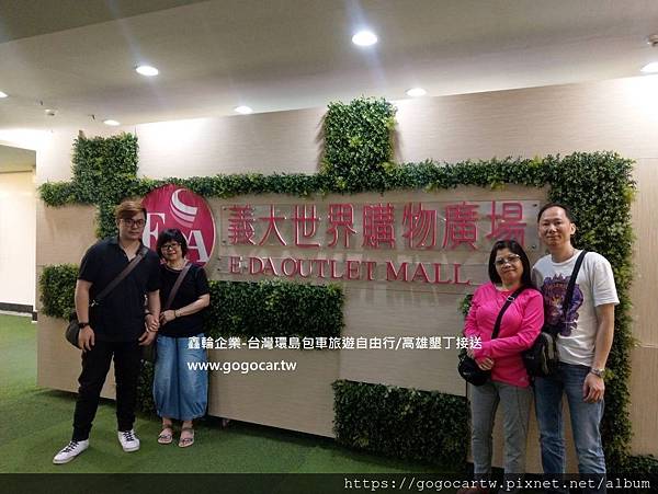 108.11.23台灣曾小姐6人高雄台南2日包車.jpg 108.11.23台灣曾小姐6人高雄台南2日包車.jpg