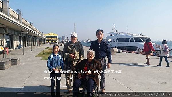 109.1.10台灣林先生4人高雄1日遊.jpg 109.1.10台灣林先生4人高雄1日遊.jpg