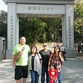 103.10.30大陸崔先生5人南投台南墾丁3日遊3~.jpg