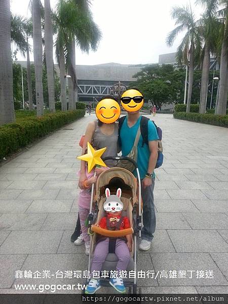 鑫輪企業台灣包車旅遊~感謝李先生2大2小墾丁高雄5日包車遊