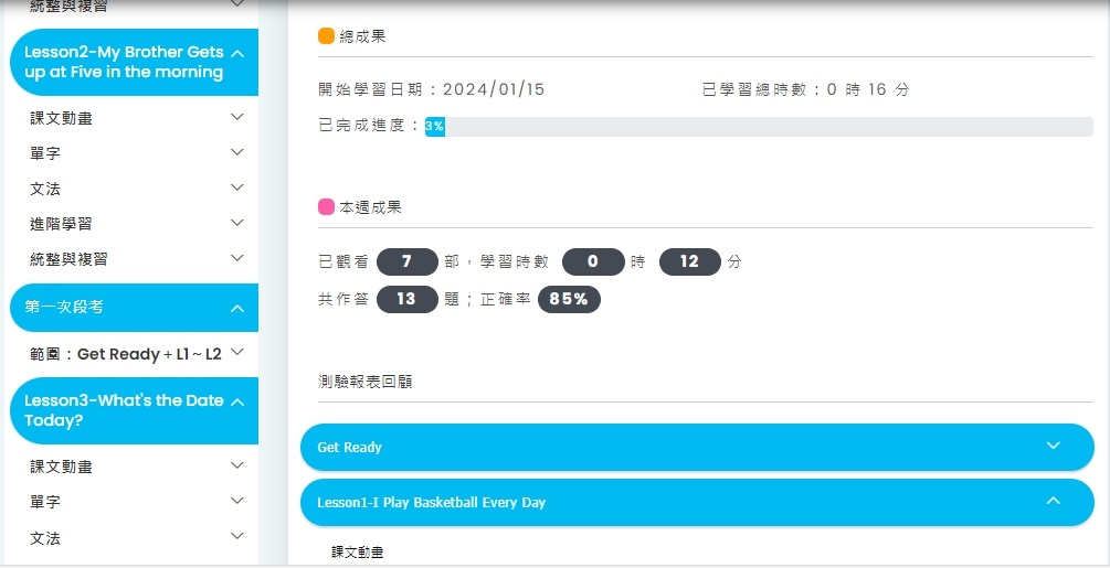 【康軒學習網】提供各版本國中國小豐富教材，112下學期課程開