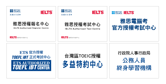 公務人員終身學習機構 菁英國際