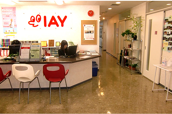 札幌IAY日語學校接待處 札幌IAY日語學校學校接待處