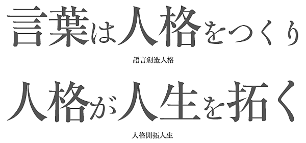 長沼學校-教學理念 長沼學校-教學理念