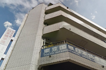 東京國際日本語學院-外觀 東京國際日本語學院-外觀