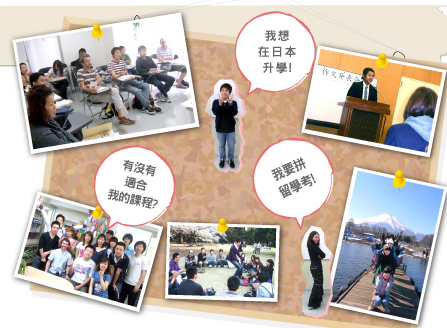東京國際日本語-長期升學課程 東京國際日本語-長期升學課程