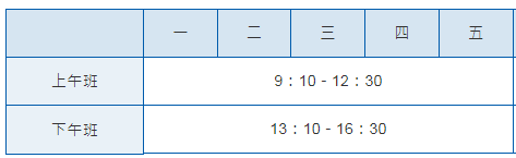 上課時間－橫濱國際教育學院<課程介紹>｜gogojapan