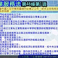 就業服務法第46條第1項(示意圖)