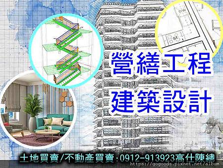 營繕工程及建築設計(示意圖)