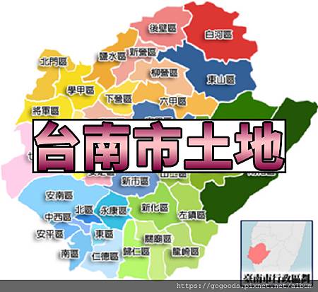 台南市土地(示意圖)