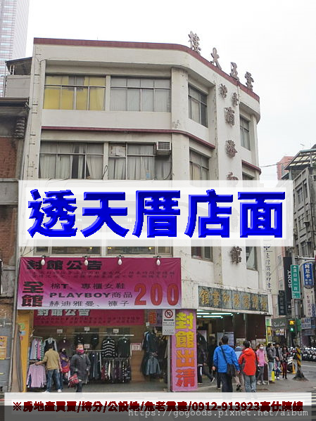 透天厝店面(示意圖)