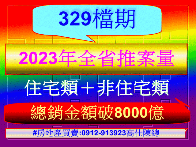 2023年329檔期全省推案量(示意圖)