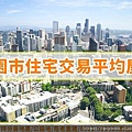 桃園市住宅交易平均屋齡(示意圖)