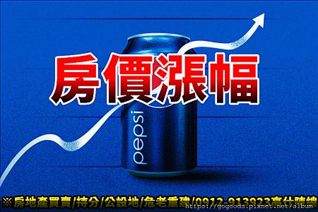 房價漲幅(示意圖) 房價漲幅(示意圖)