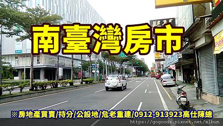 南臺灣房市(示意圖) 南臺灣房市(示意圖)
