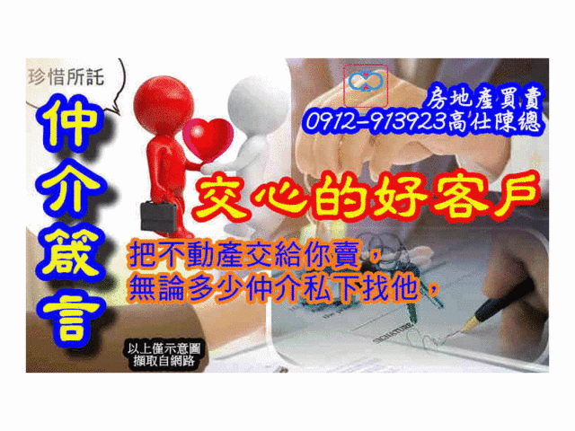 好物件銷售需要的是‥#近30年房地產仲介人為您服務:0912 好物件銷售需要的是‥#近30年房地產仲介人為您服務:0912