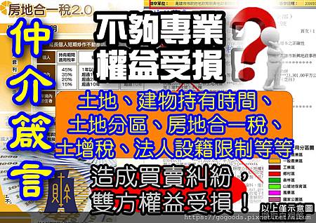 好物件銷售需要的是‥＃近30年房地產仲介人為您服務:0912