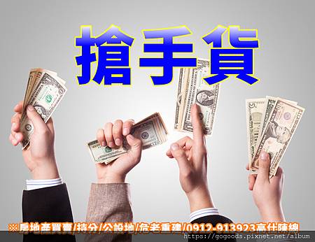 搶手貨(示意圖)