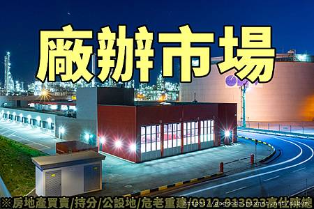 廠辦市場(示意圖)(圖片來源網路) 廠辦市場(示意圖)(圖片來源網路)