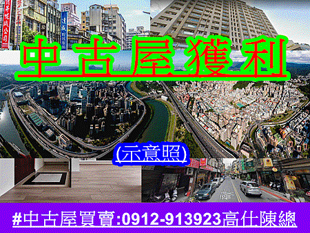 中古屋獲利(示意照) 中古屋獲利(示意照)