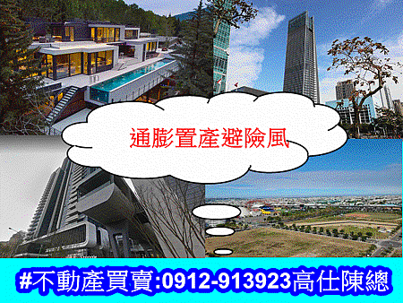 通膨置產避險風(示意照) 通膨置產避險風(示意照)