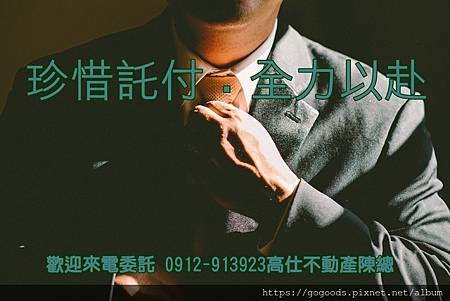 珍惜託付全力以赴(示意圖) 珍惜託付全力以赴(示意圖)