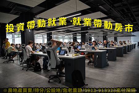 投資帶動就業•就業帶動房市