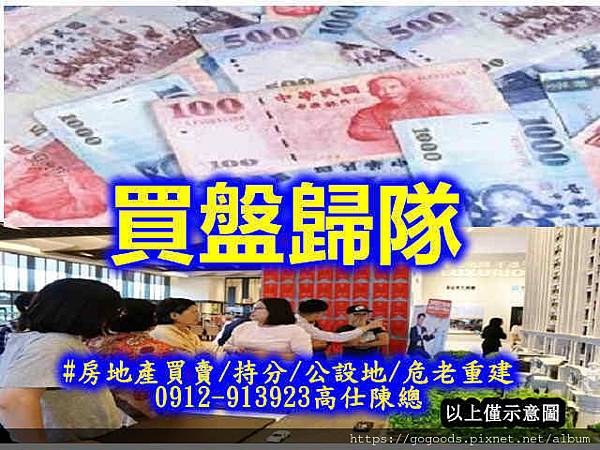 買盤歸隊(示意圖).jpg 買盤歸隊(示意圖).jpg