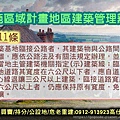 實施區域計畫地區建築管理辦法第11條