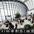 桃園市機捷A7站重劃區(示意圖)