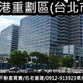 臺北市南港重劃區(示意圖)