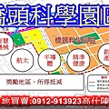 橋頭科學園區(示意圖)