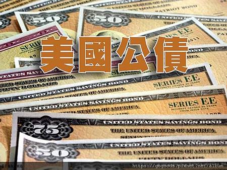 美國公債(示意圖) 美國公債(示意圖)