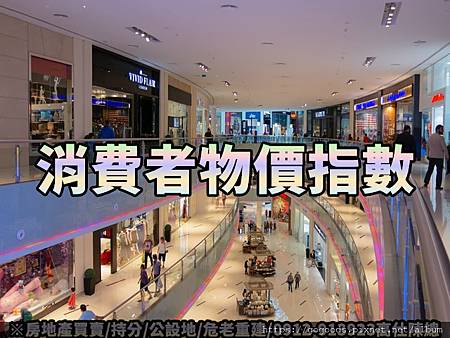 消費者物價指數(示意圖)