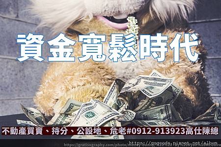 資金寬鬆時代(示意圖)