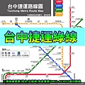 台中捷運綠線(示意圖)