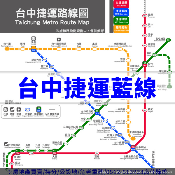 台中捷運藍線(示意圖)