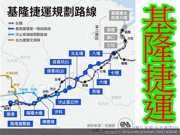 基隆捷運路線網(示意照)