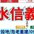 捷運淡水信義線(示意圖)