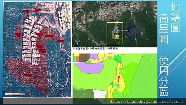 基隆市暖暖區優質山坡地、綠地及小部分住宅區地籍圖、衛星圖及使用分區.jpg