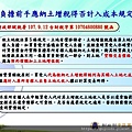 53負擔前手應納土增稅得否計入成本(示意圖)