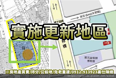 實施更新地區(示意圖) 實施更新地區(示意圖)