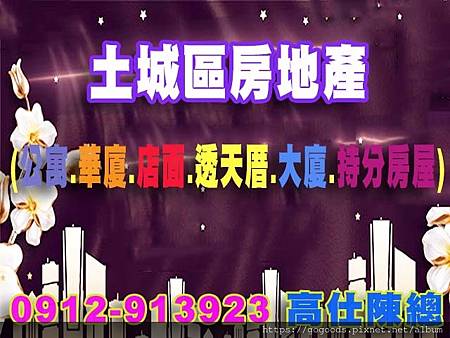 土城區房地產 土城區房地產