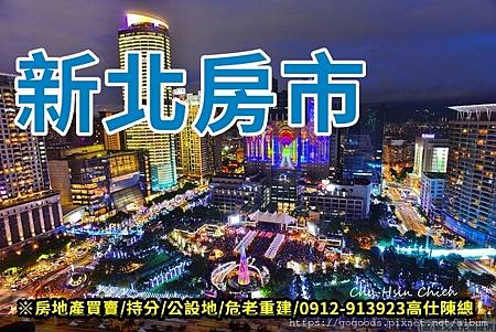 新北房市 新北房市