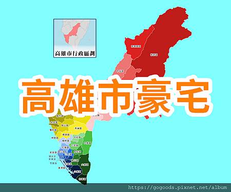 高雄市豪宅(示意圖)