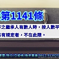 民法第1141條(示意圖)