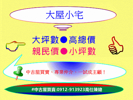 大屋小宅 大屋小宅